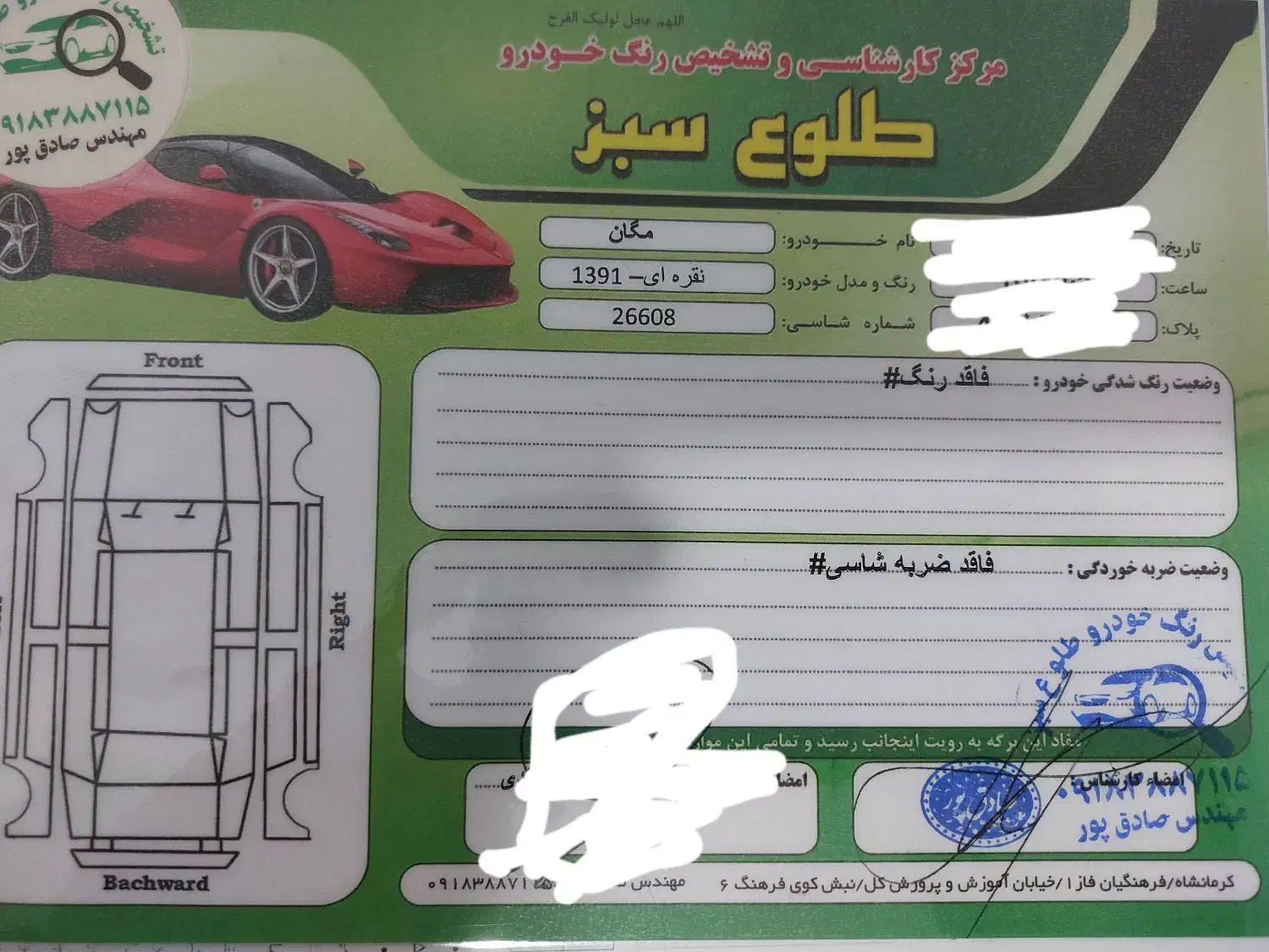 مگان ۲۰۰۰ اتومات بدون رنگ|خودرو سواری و وانت|کرمانشاه, |دیوار