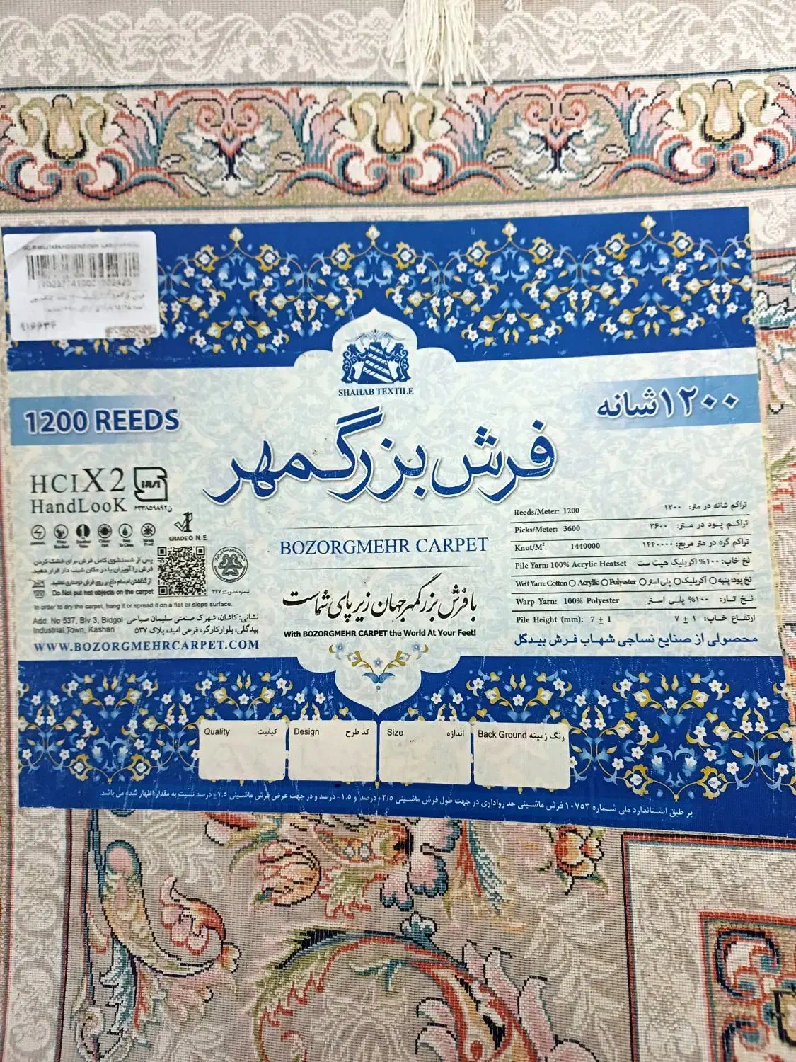 دوتخته فرش 9 متری|فرش|ارومیه, |دیوار