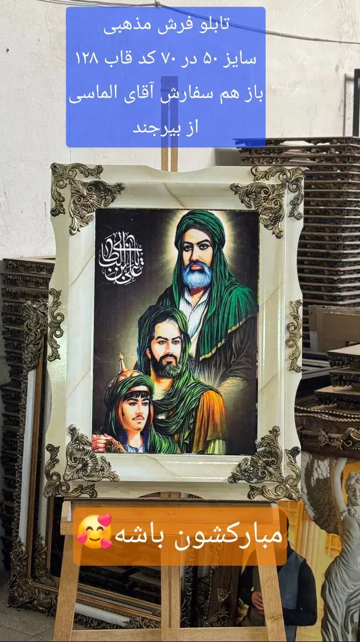 بهترین هدیه برای عزیزانتان|تابلو فرش|کرمانشاه, |دیوار