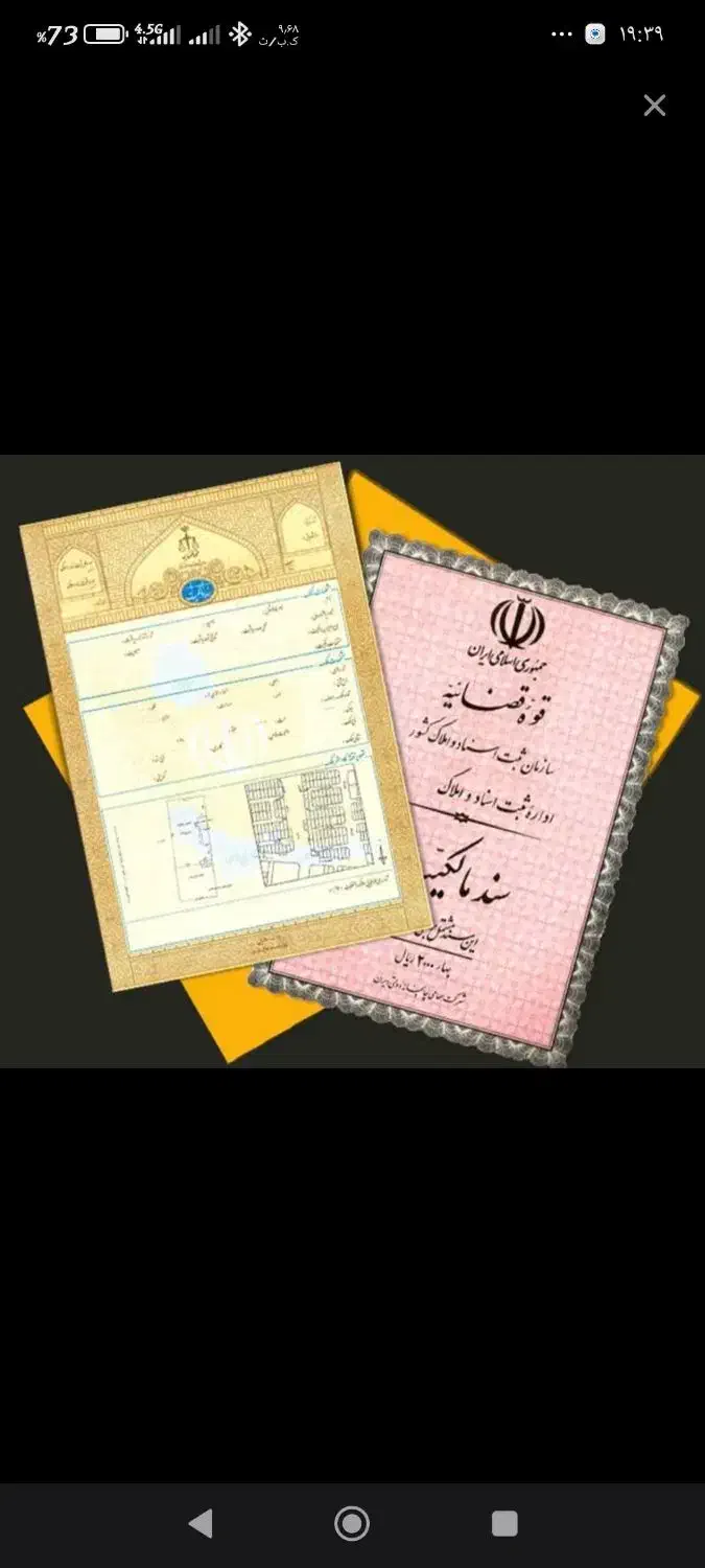 اجاره سندفقط برای زندانی|خدمات مالی، حسابداری، بیمه|بم, |دیوار