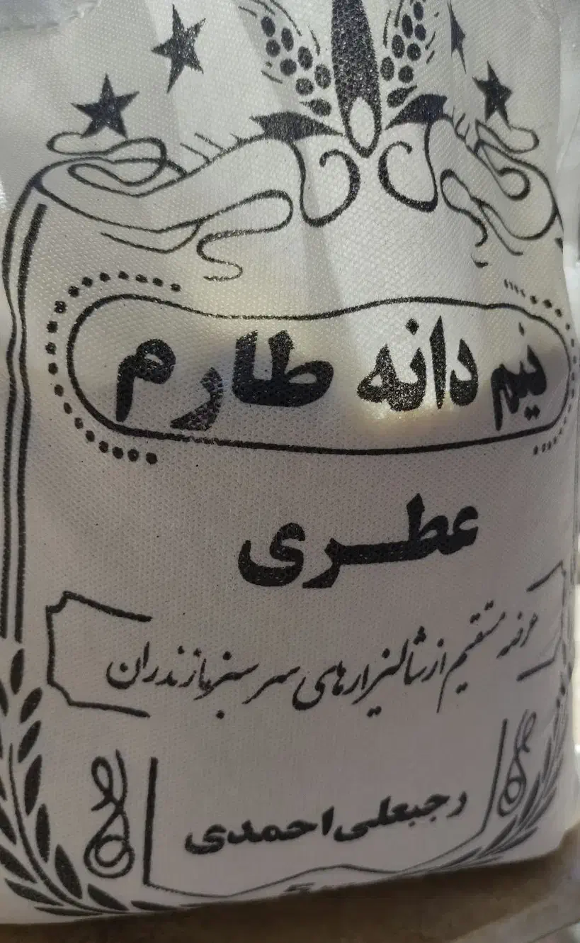 برنج نیمدانه درشت طارم برای مصرف روزانه|خوردنی و آشامیدنی|مشهد, آبکوه|دیوار