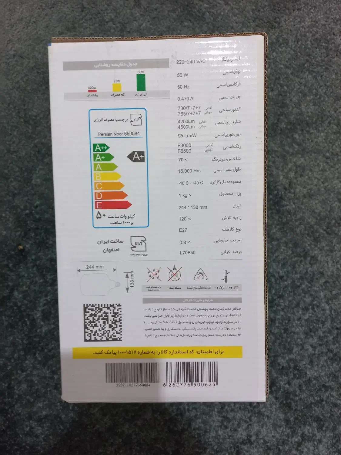 چراغ نو|لامپ و چراغ|اهواز, گلستان|دیوار