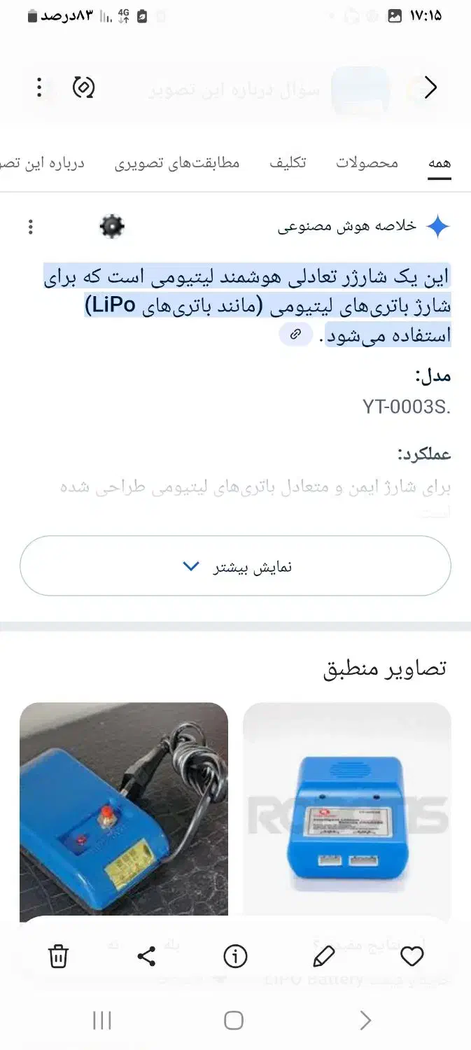 چند قطعه وسایل الکترونیکی باهم دیجیتالی|لوازم جانبی موبایل و تبلت|تهران, خرمشهر|دیوار