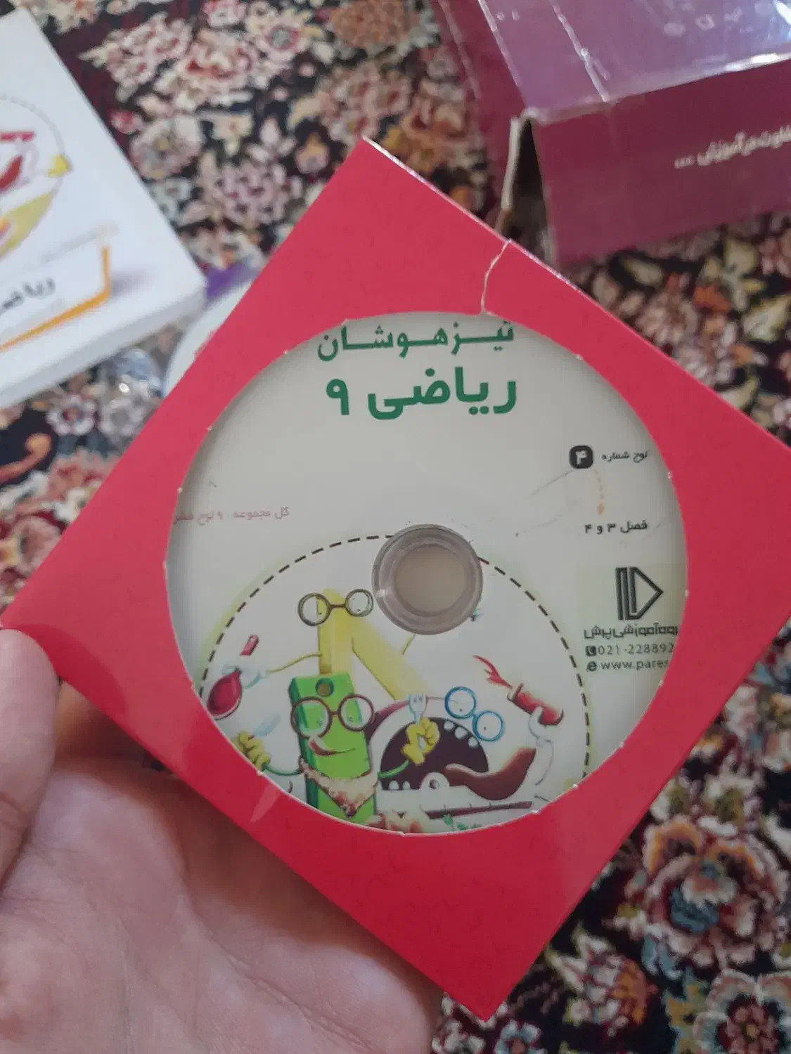 کتاب بسته‌ی معلم خصوصی پرش|کتاب و مجله آموزشی|زنجان, |دیوار