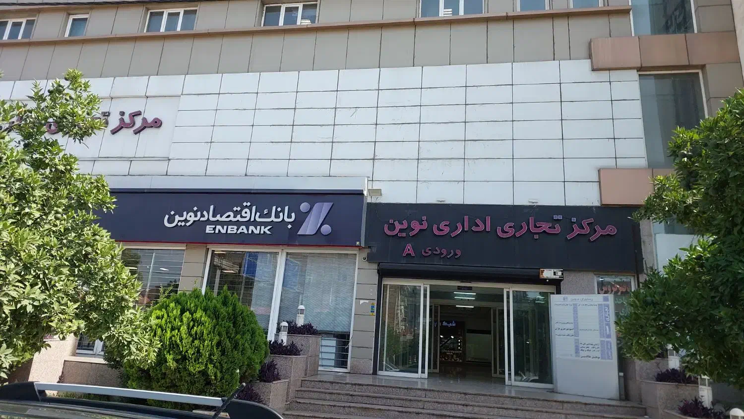 اجاره واحد تجاری همکف ،مناسب آرایشگاه ، پاساژ نوین|اجارهٔ مغازه و غرفه|تنکابن, |دیوار