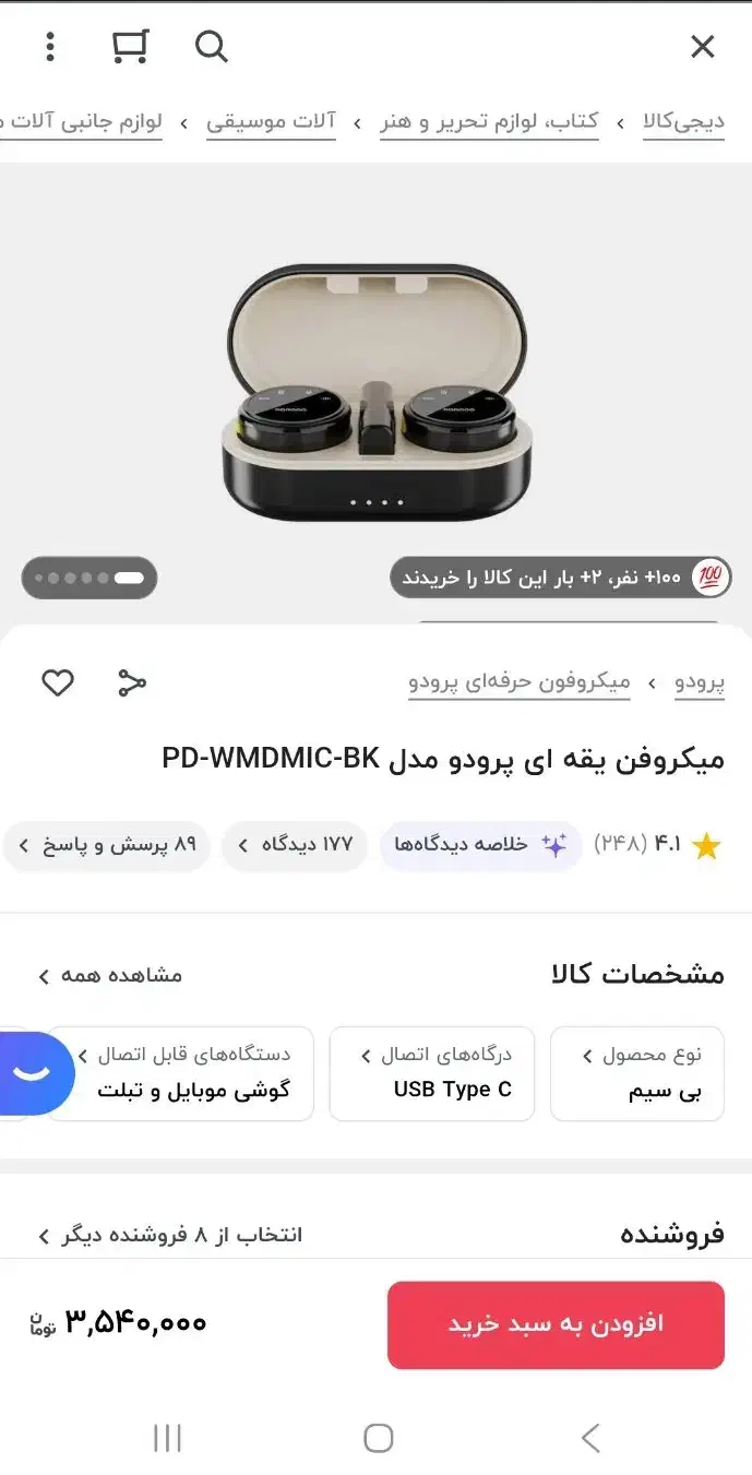 میکروفن بیسیم ترند|صوتی و تصویری|پارس‌آباد, |دیوار