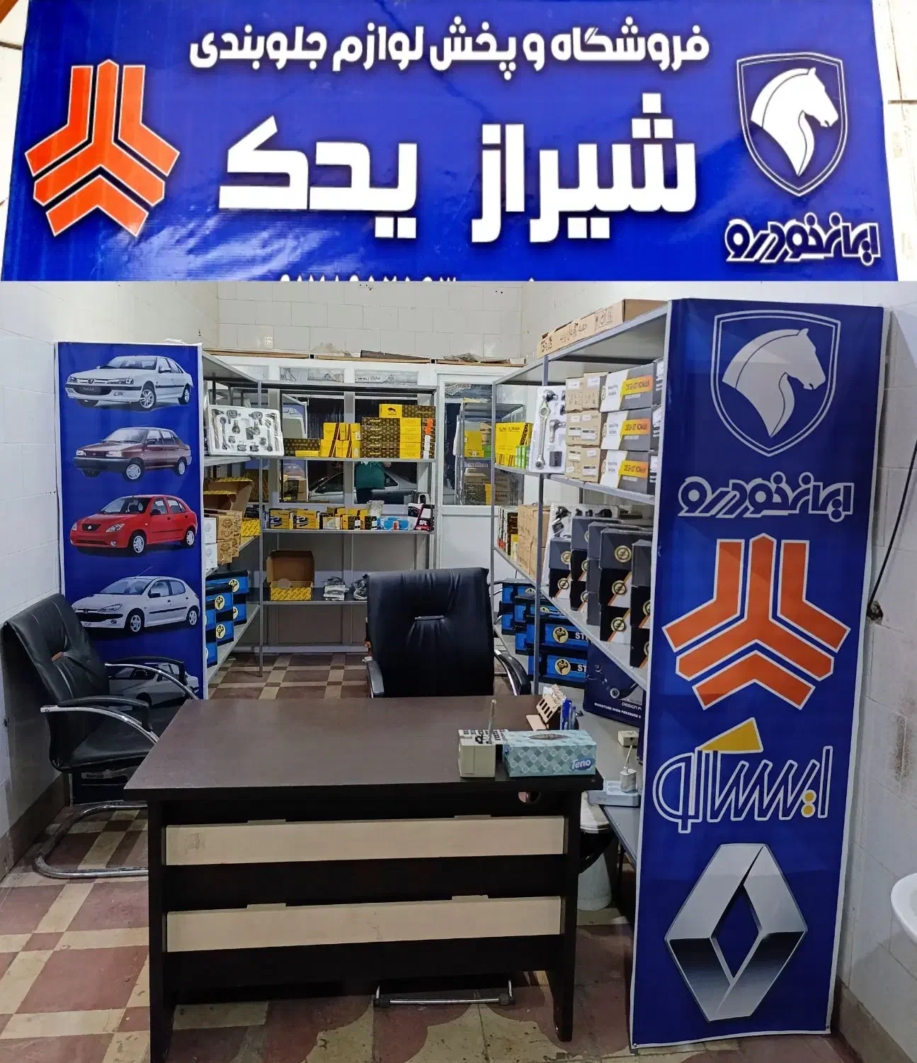 فروش انواع کمک فنر و پک جلوبندی پژو پراید تیباو...|قطعات یدکی و لوازم جانبی|شیراز, شهرک امیر کبیر|دیوار