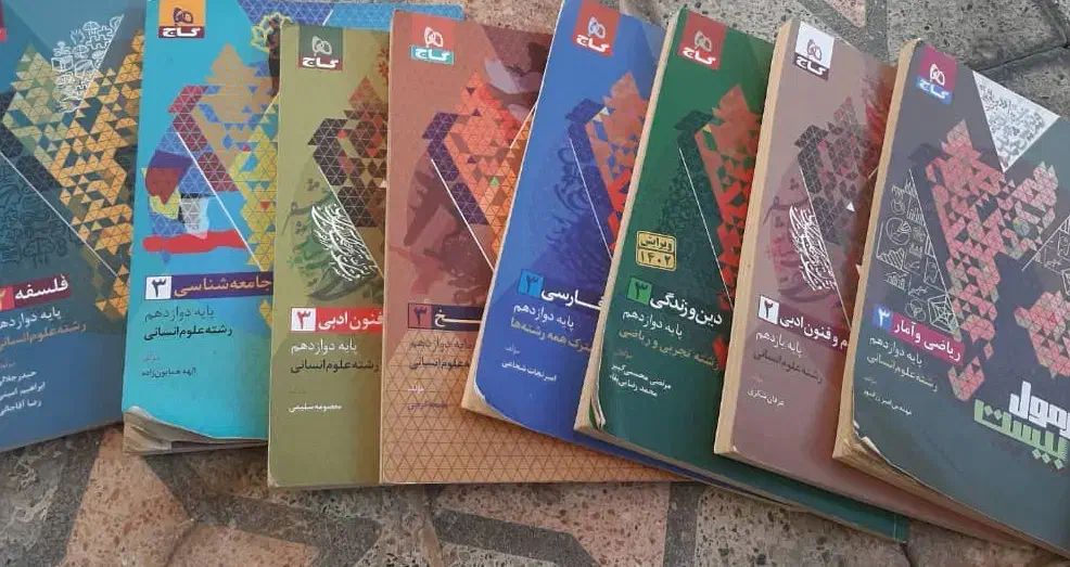 حراج مجموع کتب کنکور انسانی (35%off)|کتاب و مجله آموزشی|دره شهر, |دیوار