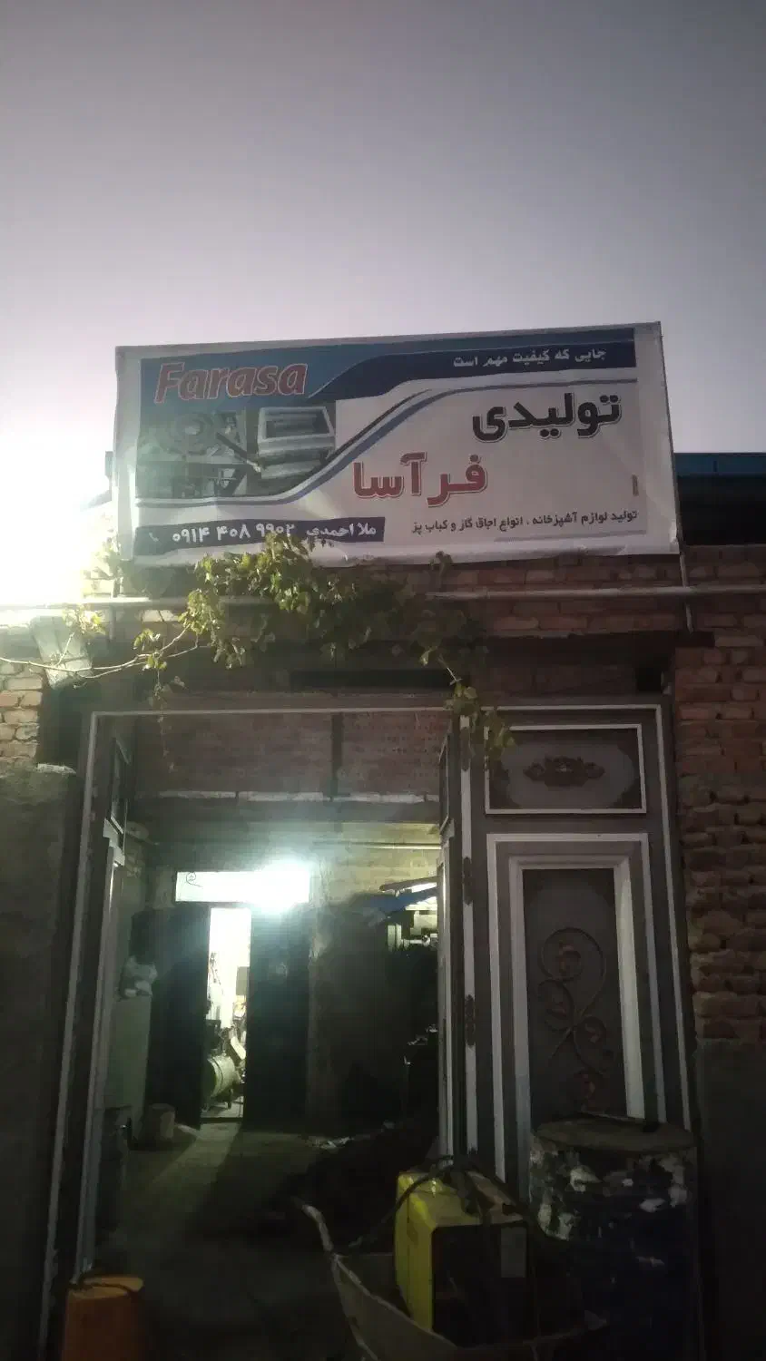 استخدام نیروی کار خانم|استخدام صنعتی، فنی، مهندسی|گوگان, |دیوار