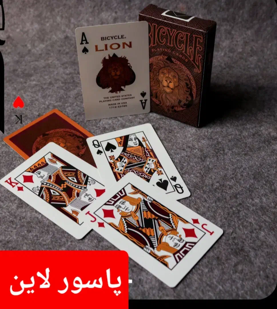 پاسور|اسباب‌‌بازی|خرمدره, |دیوار