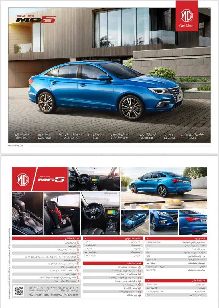 ام جی ۵|خودرو سواری و وانت|تهران, چیذر|دیوار