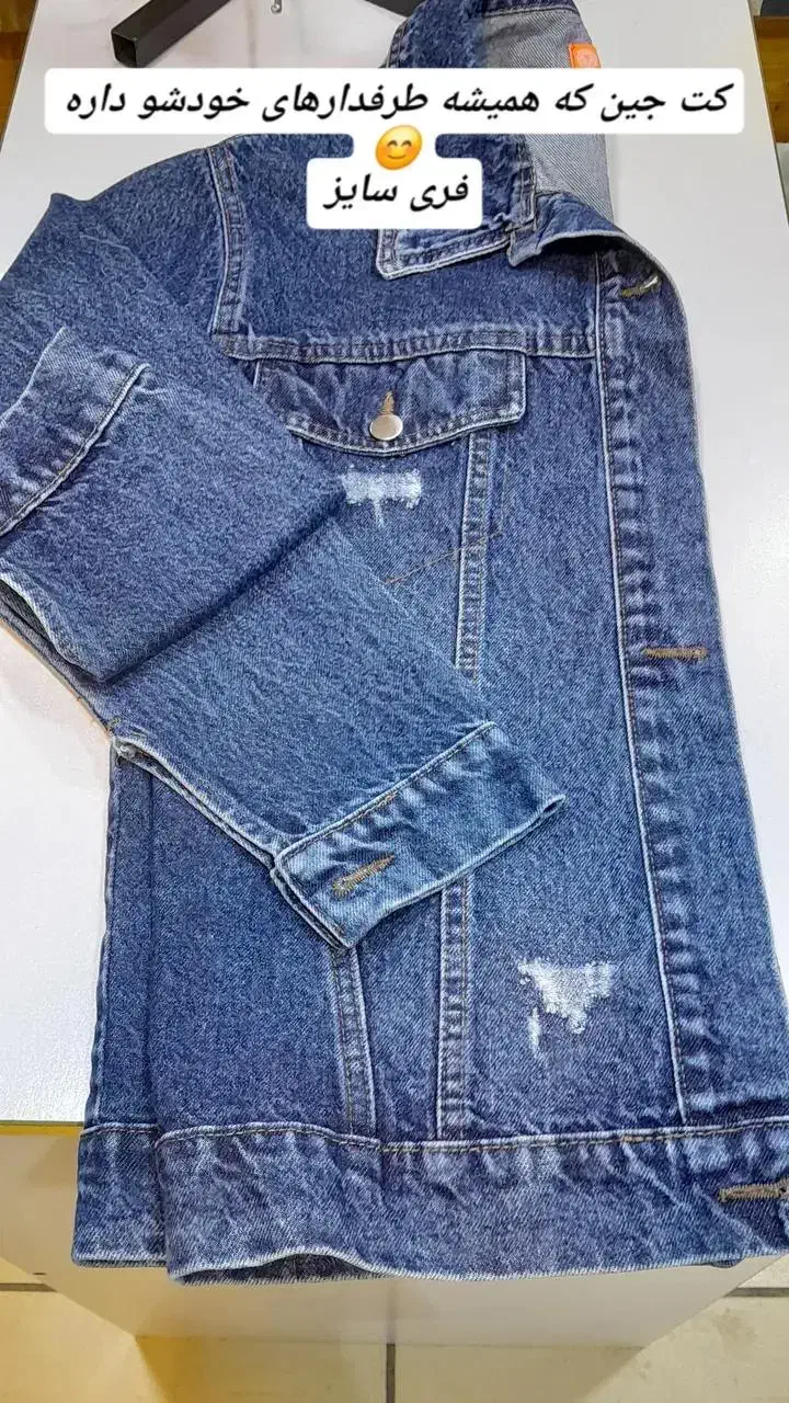 کت جین نو زنانه|لباس|چالوس, |دیوار