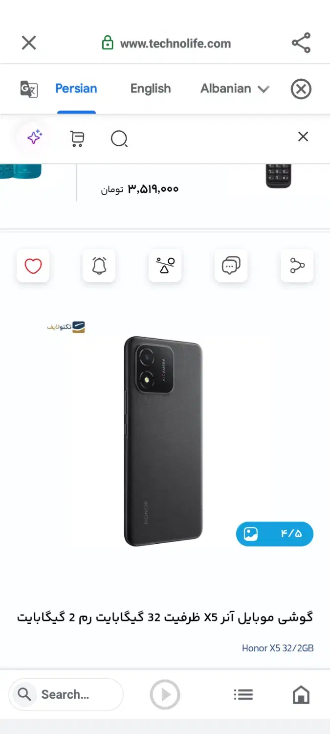 گوشی هونور ×5 فروشی|موبایل|فنوج, |دیوار