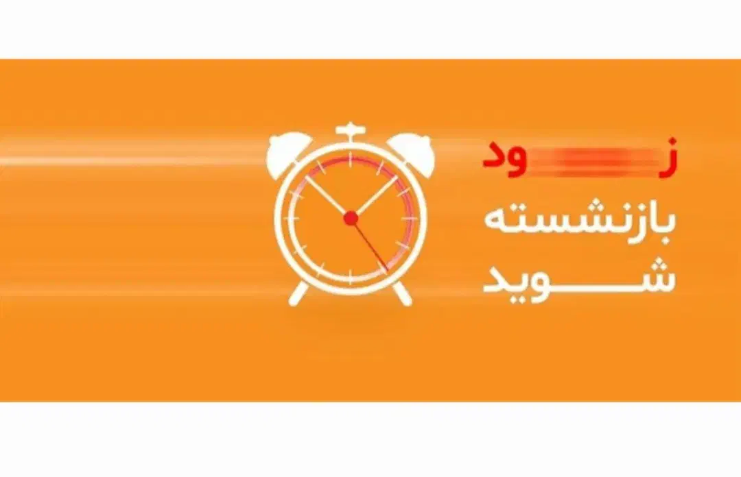 طرح 10 ساله بازنشستگی تکمیلی و مستمری بیمه|خدمات مالی، حسابداری، بیمه|ساوه, |دیوار