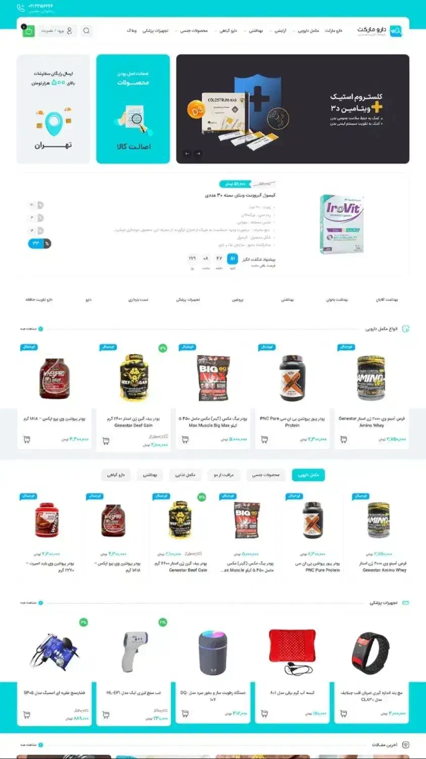 ​طراحی وبسایت فروشگاهی (اتصال به درگاه + اینماد)|خدمات رایانه‌ای و موبایل|تهران, سعادت‌آباد|دیوار