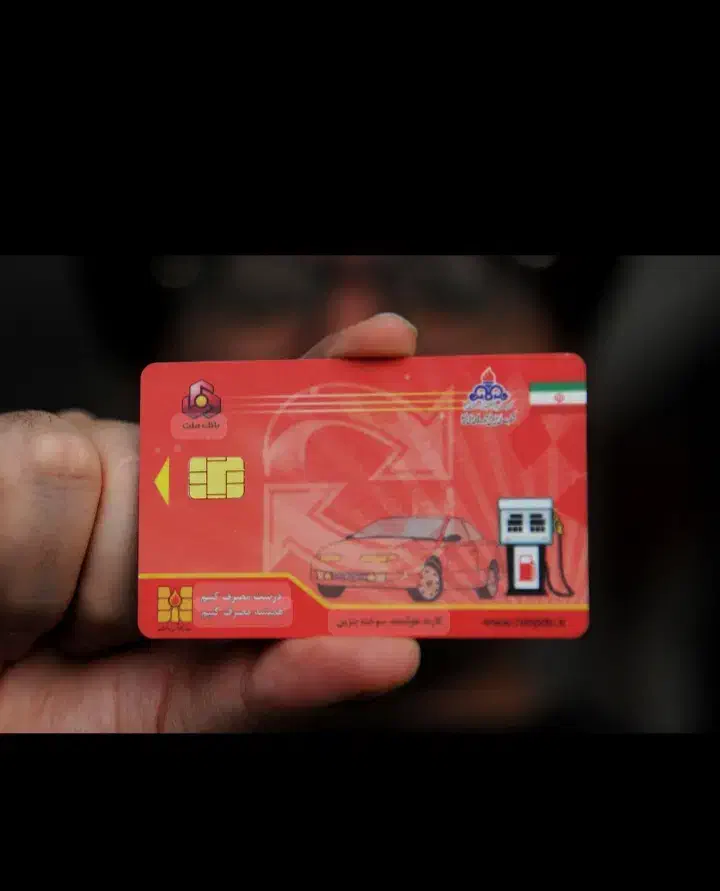 کارت سوخت|اشیا|مریوان, |دیوار