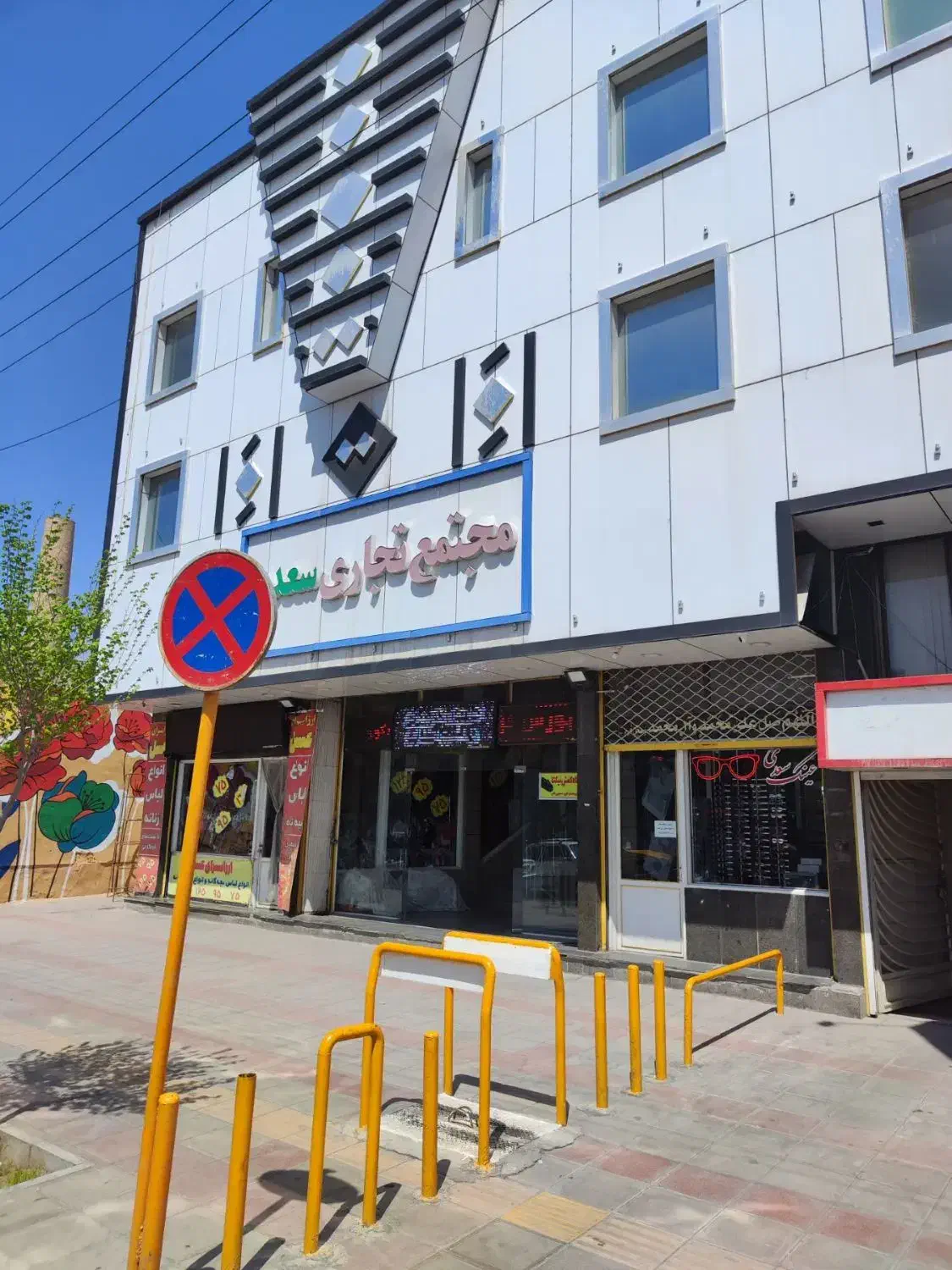 مغازه ۲۲ متر همکف اصلی مجتمع تجاری سعدی خیابان آذر|فروش مغازه و غرفه|قم, چهل اختران|دیوار