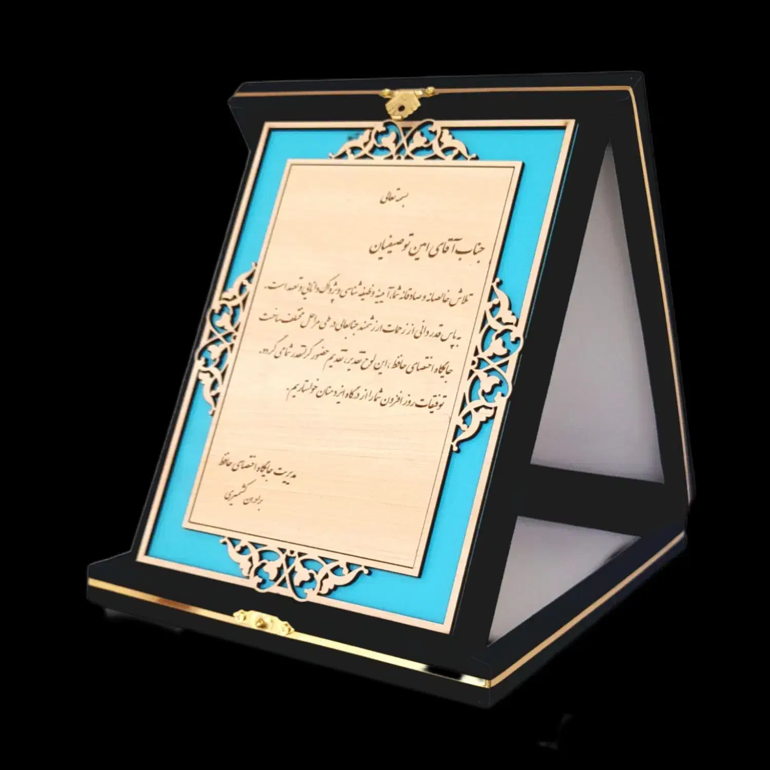 لوح تقدیر|صنایع دستی و سایر لوازم تزئینی|شیراز, شهرک صنعتی شیراز|دیوار