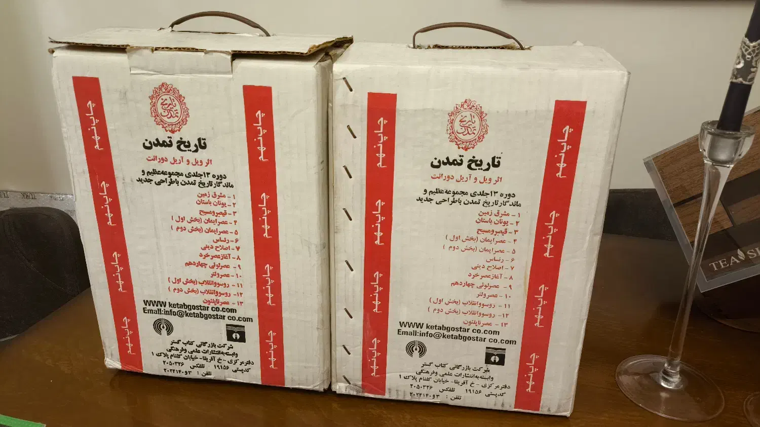 مجموعه کتاب ۱۳ جلدی تاریخ تمدن ویل دورانت آکبند|کتاب و مجله تاریخی|تهران, جنت‌آباد مرکزی|دیوار