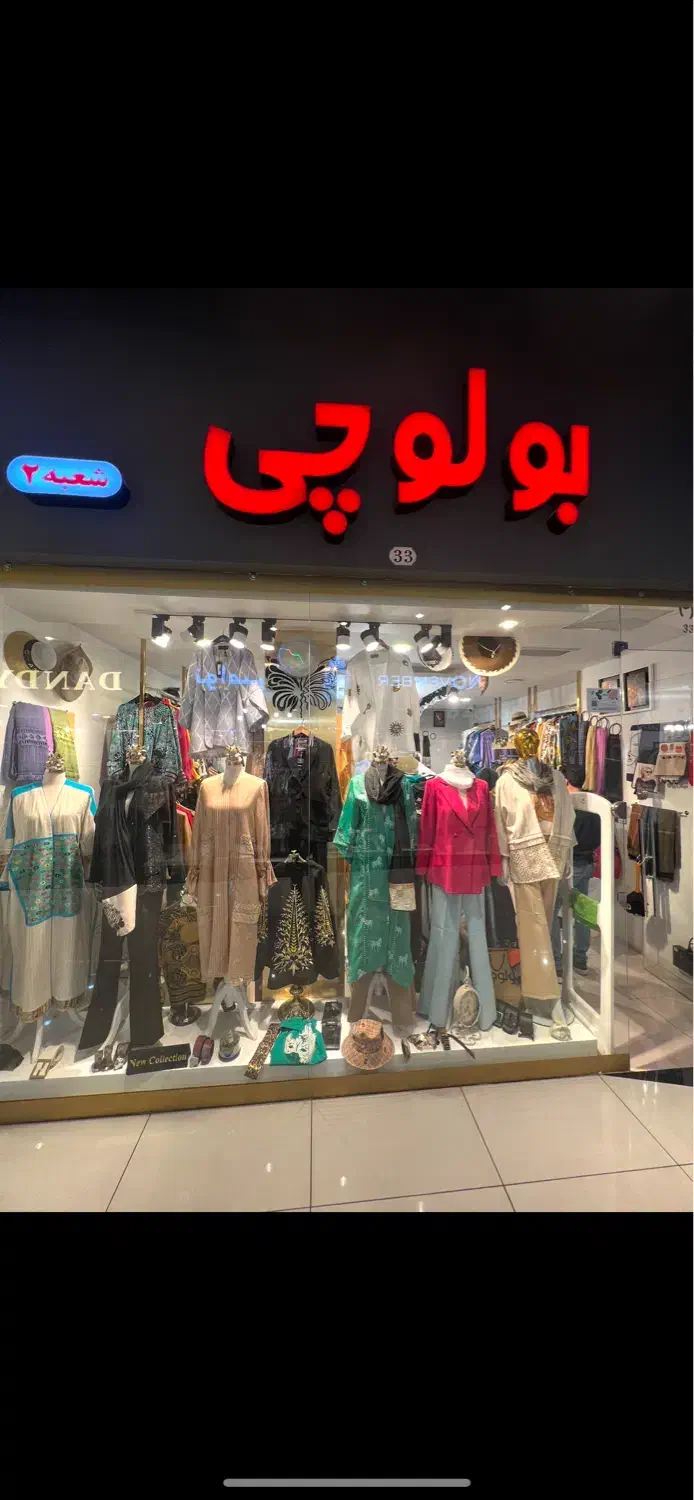 فروشنده مجرب و با تجربه و فن بیان بالا|استخدام بازاریابی و فروش|شیراز, گلدشت معالی‌آباد|دیوار