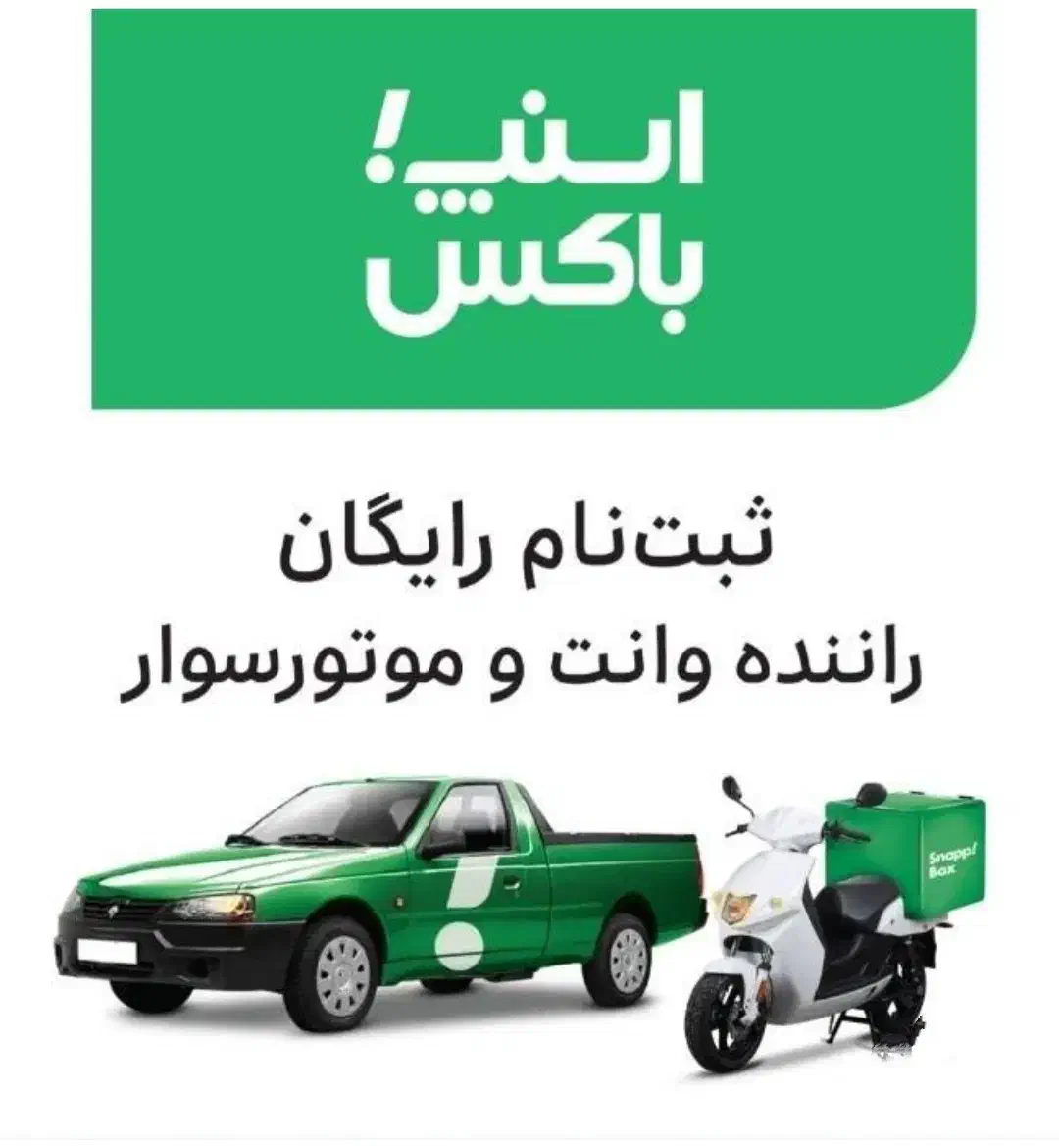 قابل توجه علاقمندان به شغل دوم درآمد بالا|استخدام حمل و نقل|بندر ترکمن, |دیوار