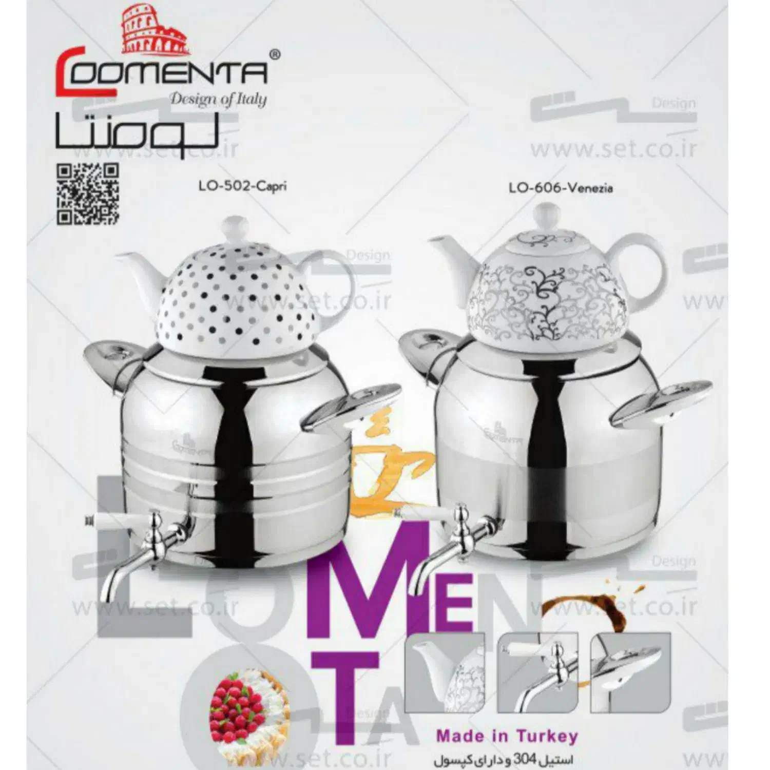 کتری قوری لومنتا اصل ترکیه (دارای شیر بلند آلمانی)|قوری، کتری، قهوه‌ساز دستی|یزد, |دیوار