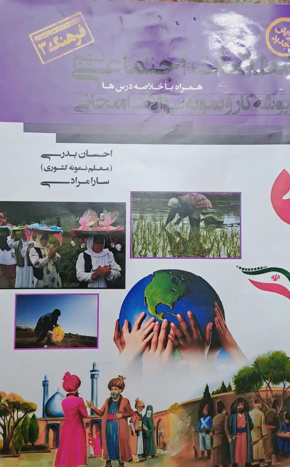 ۳عددکتاب کمک آموزشی نهم در حد نو|کتاب و مجله آموزشی|شیراز, سایت اداری|دیوار