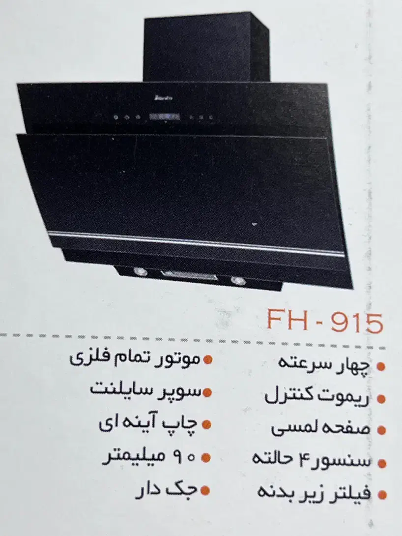 هود آشپزخانه موتور توربو فلزی|هود|بروجرد, |دیوار