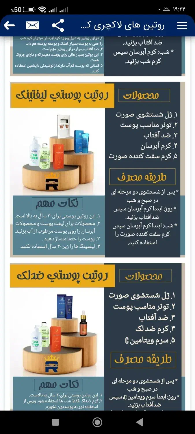 پک های درمانی صدرصدتضمینی|آرایشی، بهداشتی، درمانی|آبادان, |دیوار