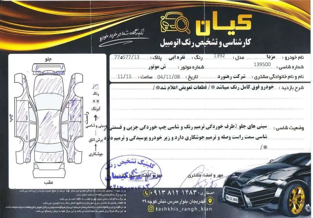 وانت مزدا 2000 دو کابین|خودرو سواری و وانت|اصفهان, فیض|دیوار