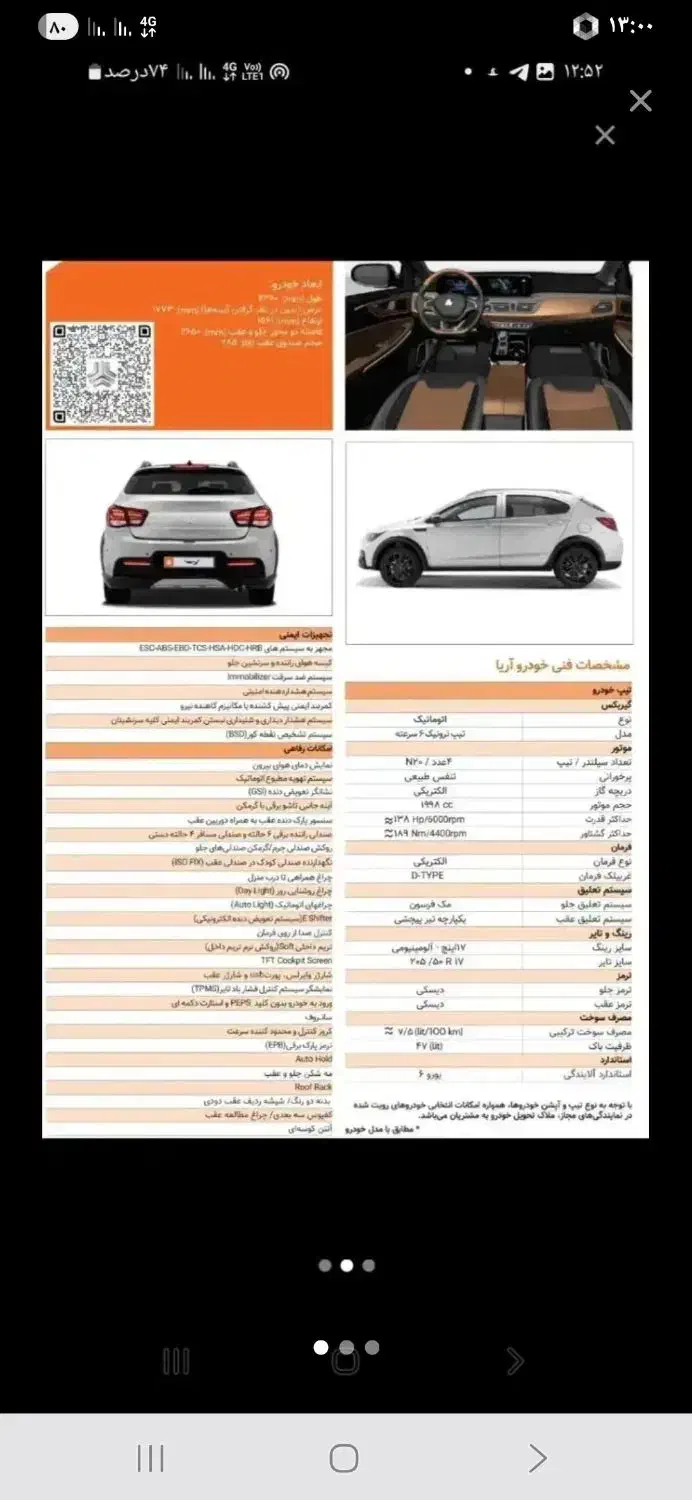 فروش حواله آریا|خودرو سواری و وانت|مشهد, شهرک رازی (شهرک غرب)|دیوار