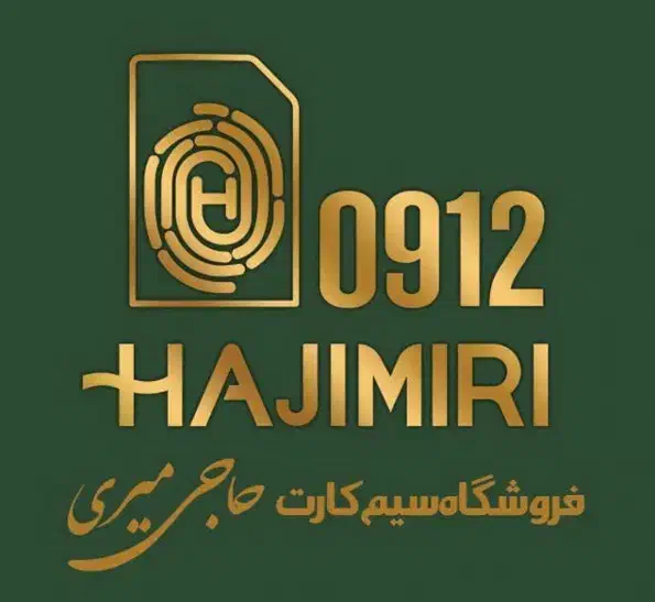 ۰۹۱۲۰۵۵۸۱۶۷|سیم‌کارت|قزوین, |دیوار