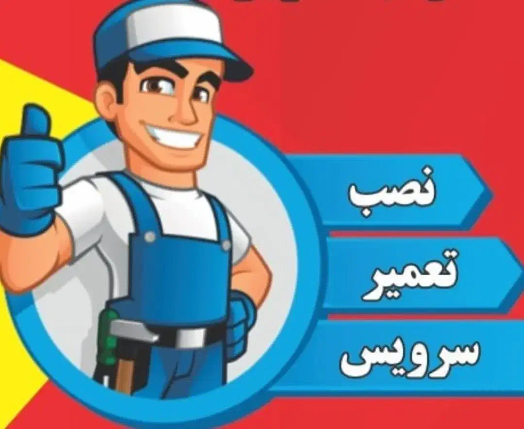 نصب و تنظیم انواع آنتن ثابت و موتوردار|خدمات پیشه و مهارت|بندر انزلی, تهران|دیوار