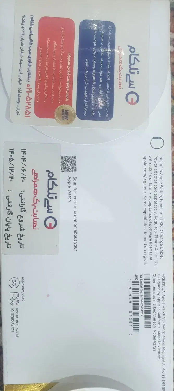 اپل واچ Se 2024 44MM|ساعت|هشتگرد, فاز ۳ مهستان|دیوار