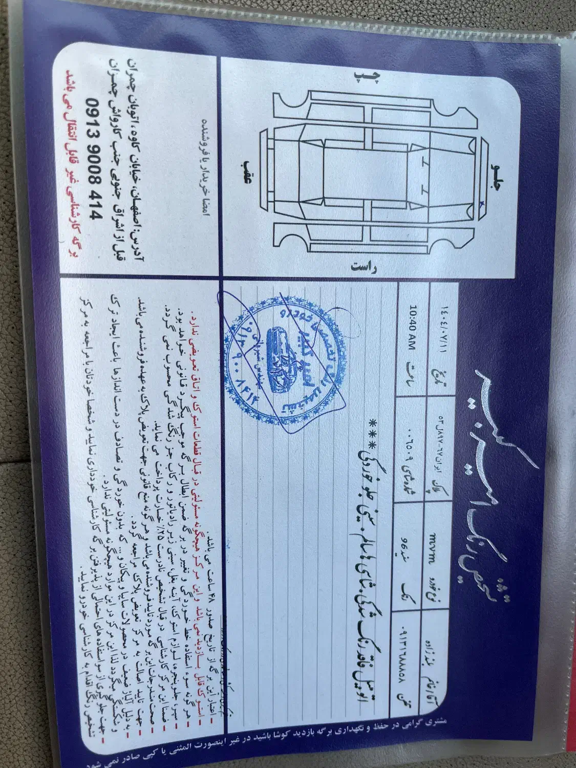Mvm550اتومات|خودرو سواری و وانت|اصفهان, شاهزاده ابراهیم|دیوار