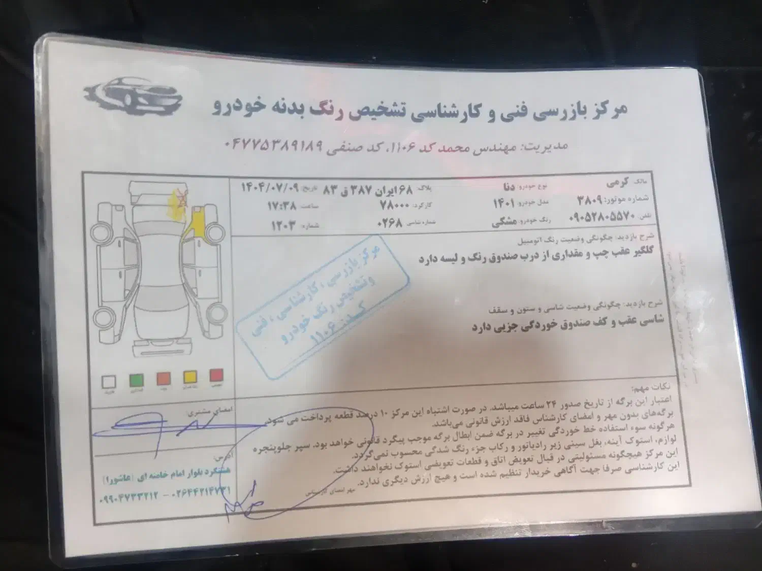 دناپلاس ۱۴۰۱ برج ۱۱ معاوضه با سورن ef7خشک|خودرو سواری و وانت|هشتگرد, شهرک ریحانه|دیوار