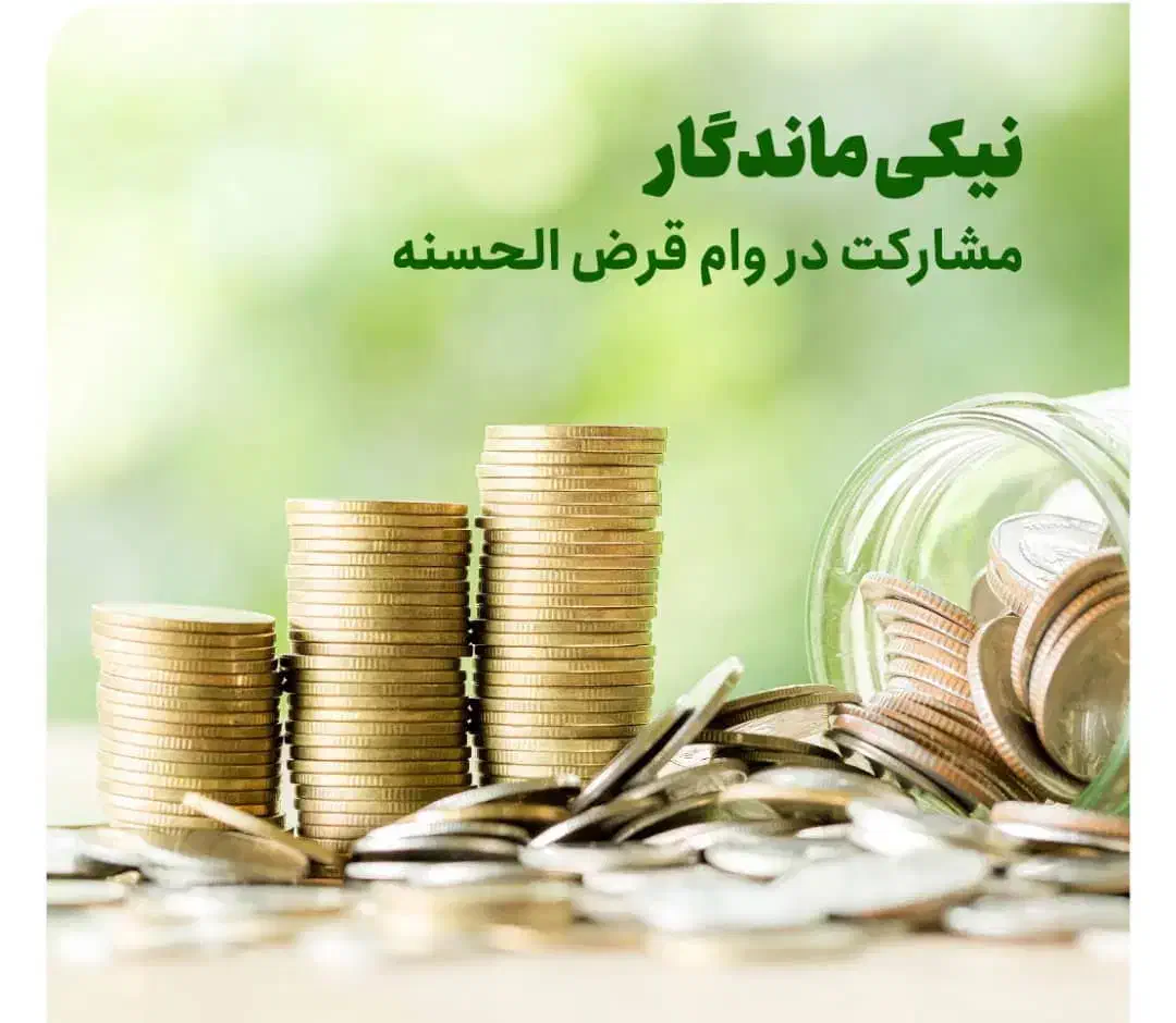 صندوق وام خانگی|خدمات مالی، حسابداری، بیمه|شیراز, شهرک عرفان|دیوار