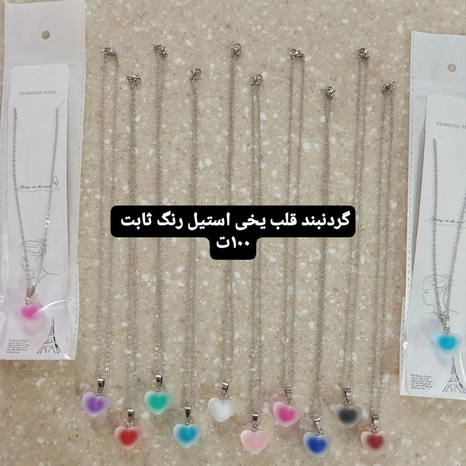 گردنبند قلب یخی وگوی ستاره|بدلیجات|شبستر, |دیوار