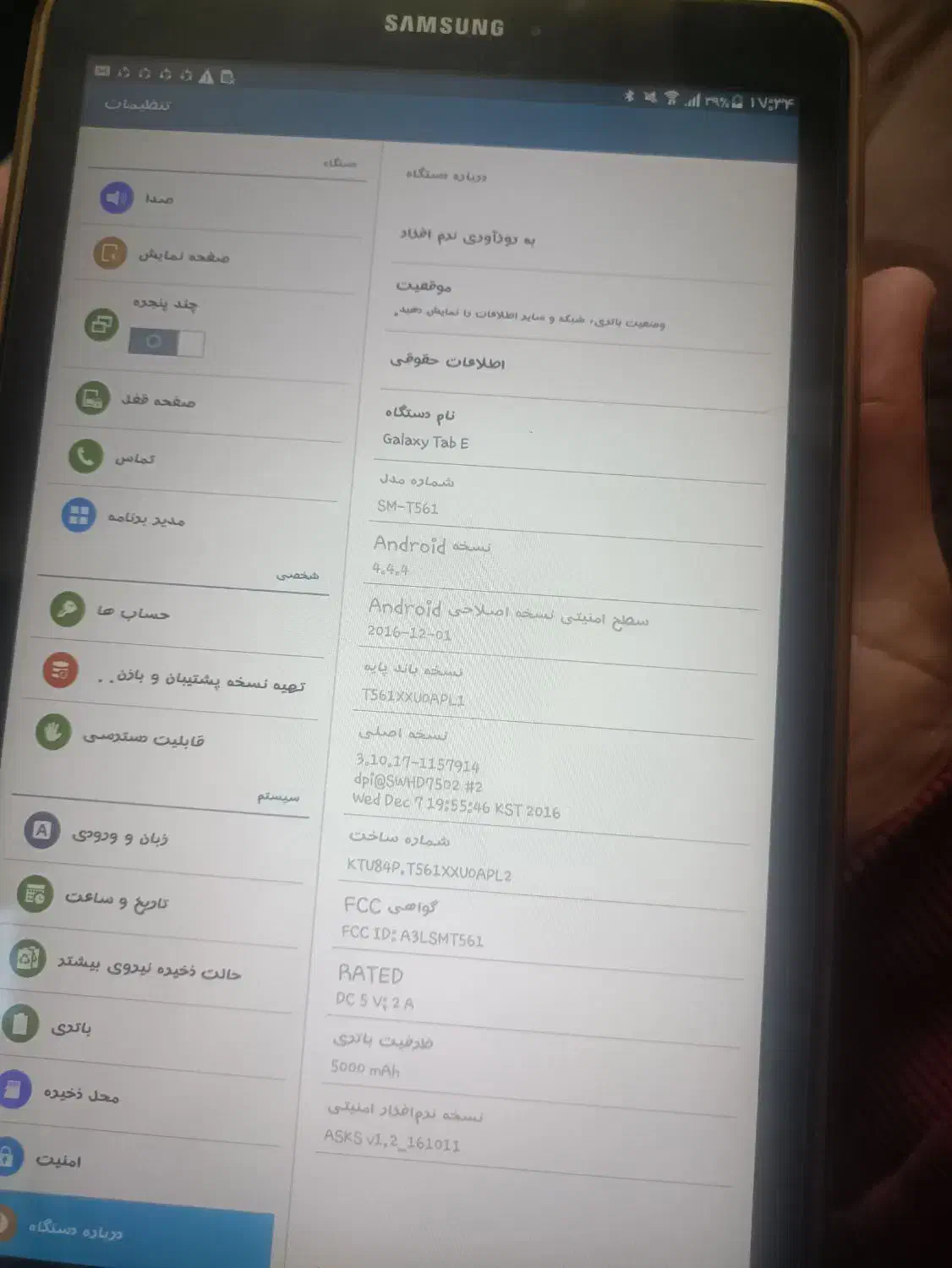 تبلت سامسونگ E561|تبلت|اصفهان, مصلی|دیوار