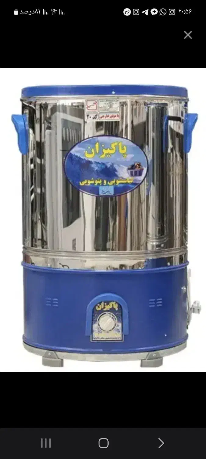 پتو شور|ماشین لباسشویی و خشککن لباس|نورآباد, |دیوار