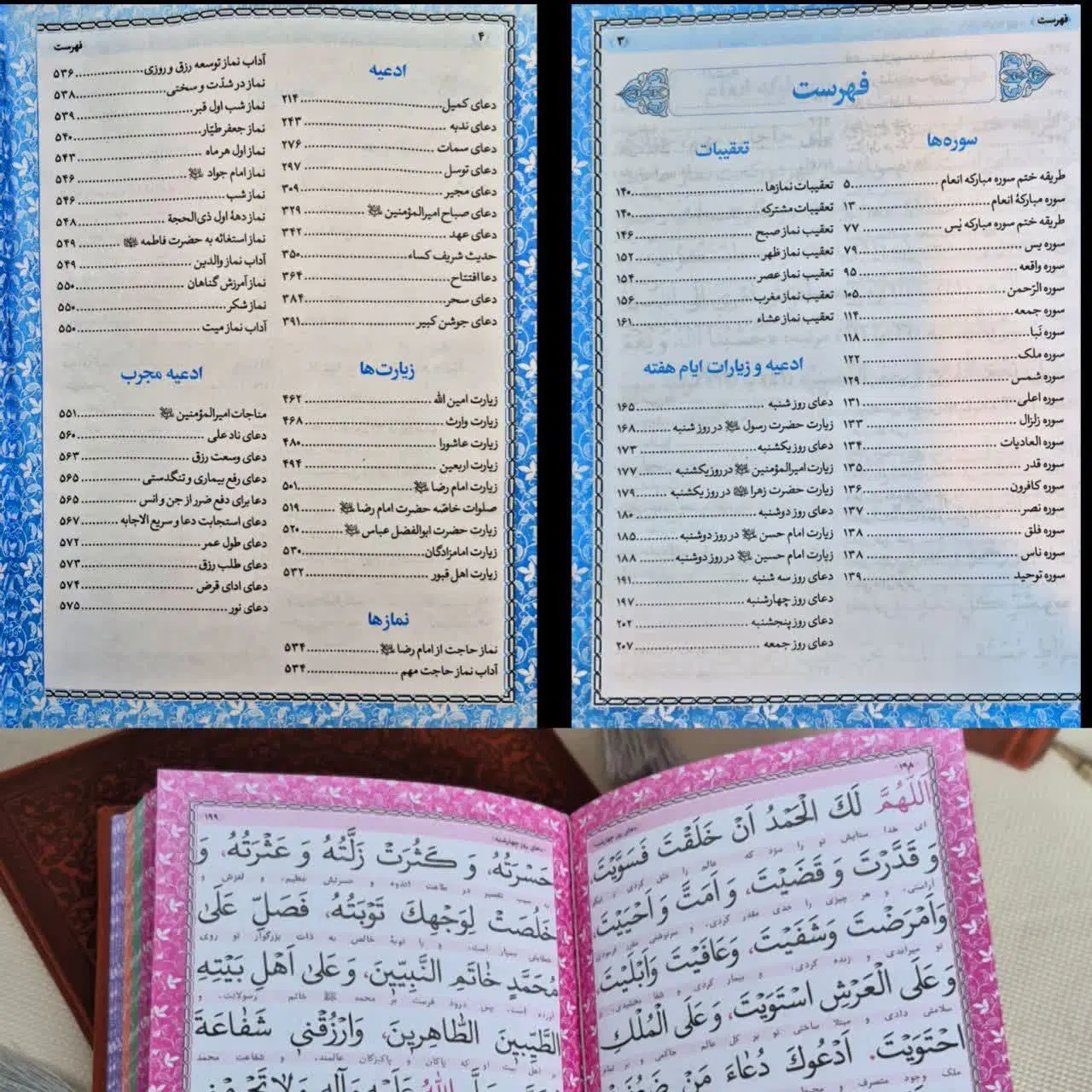منتخب مفاتیح و قرآن برای عزیز از دست رفته|کتاب و مجله مذهبی|تهران, تجریش|دیوار
