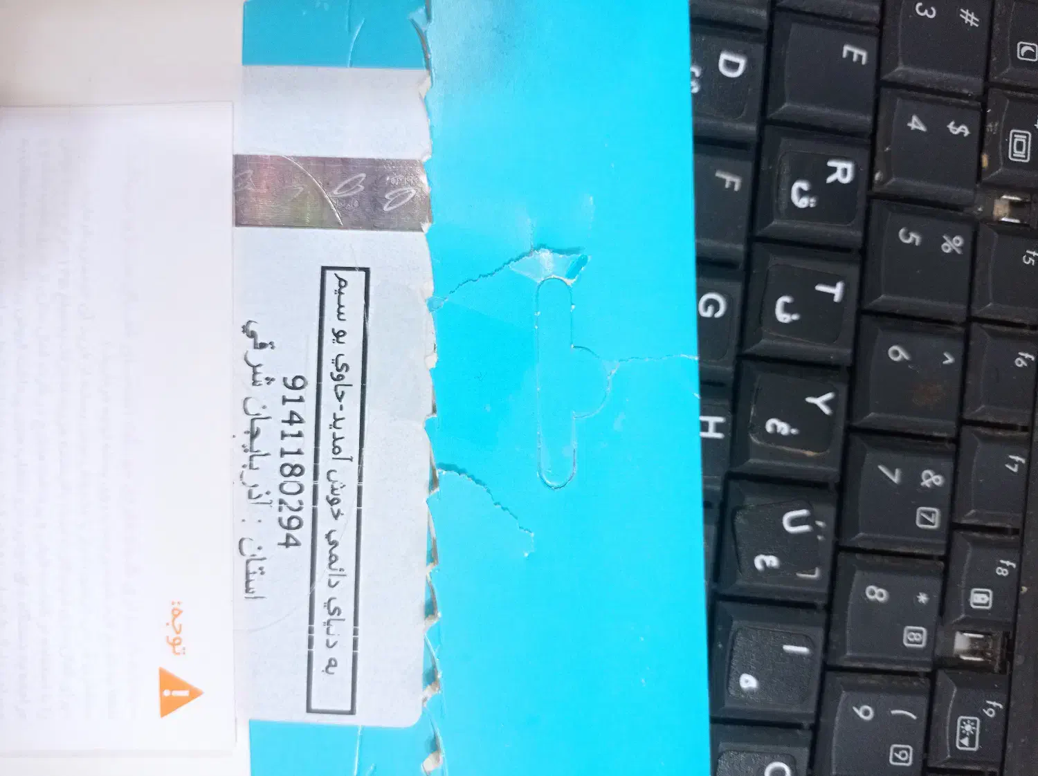 09141180294|سیمکارت|تبریز, |دیوار