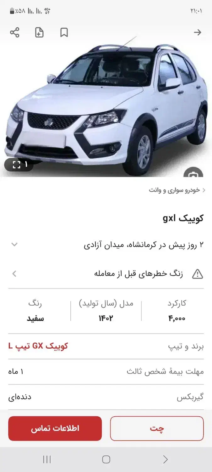 کوییک جی ایکس آر|خودرو سواری و وانت|سنندج, |دیوار