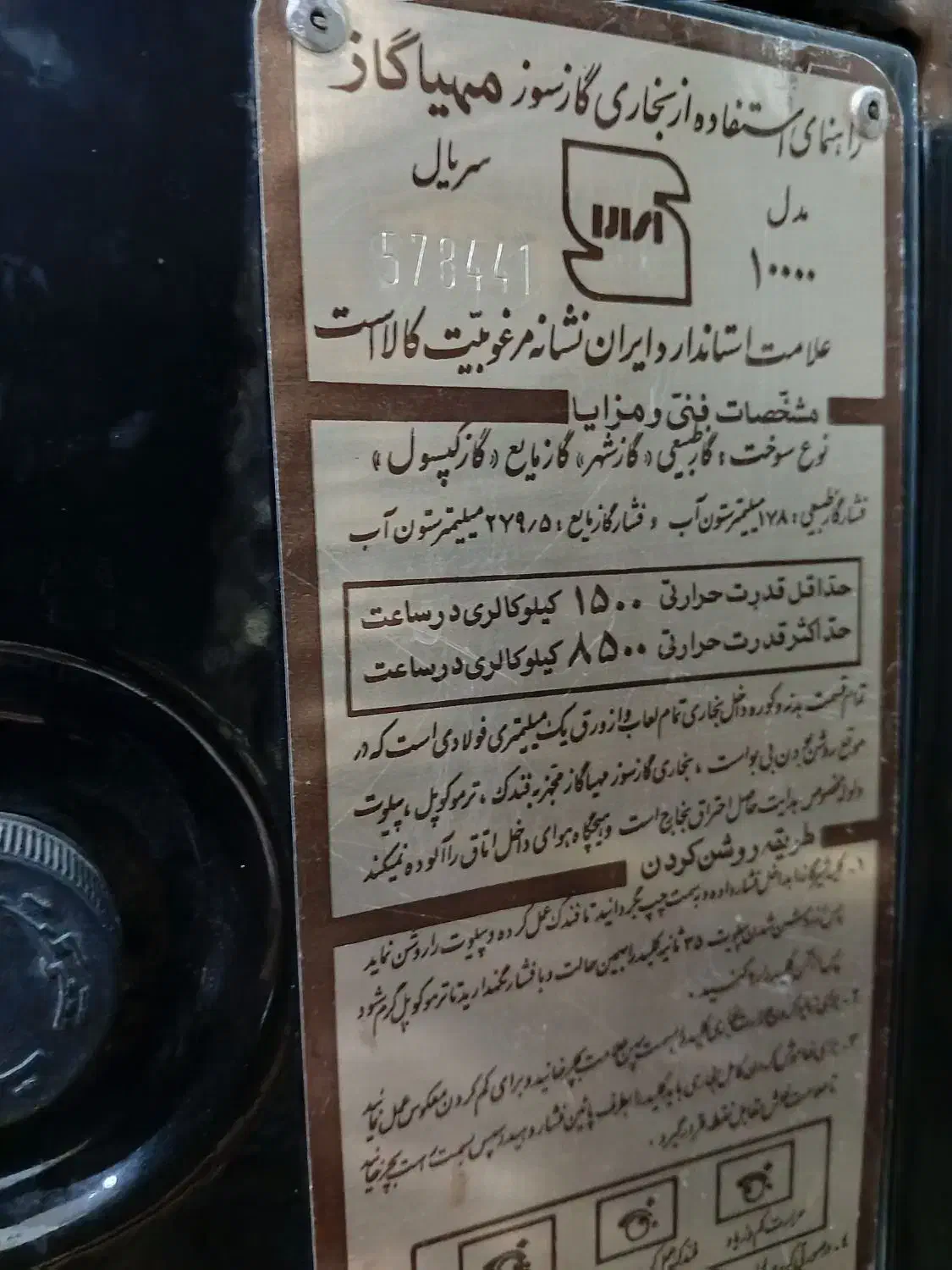 بخاری گازی بزرگ مهیا گاز|بخاری، هیتر، شومینه|قرچک, شهرک طلائیه|دیوار