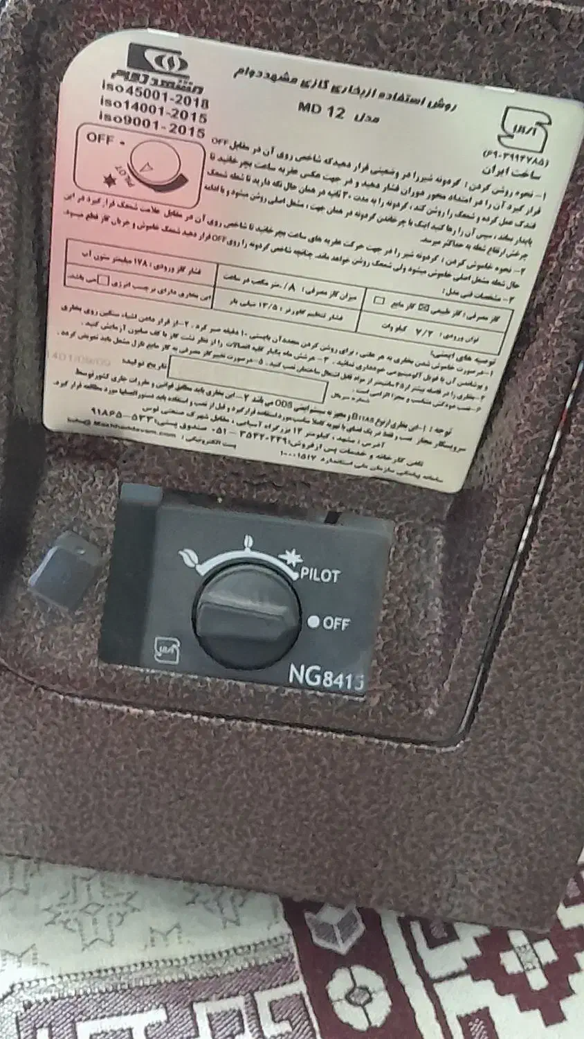 بخاری گاز سوز دود کش نصب زمینی|بخاری، هیتر، شومینه|اندیمشک, |دیوار