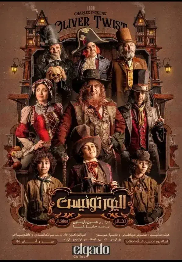 نمایش الیور توریست|بلیت تئاتر و سینما|ری, اقدسیه|دیوار