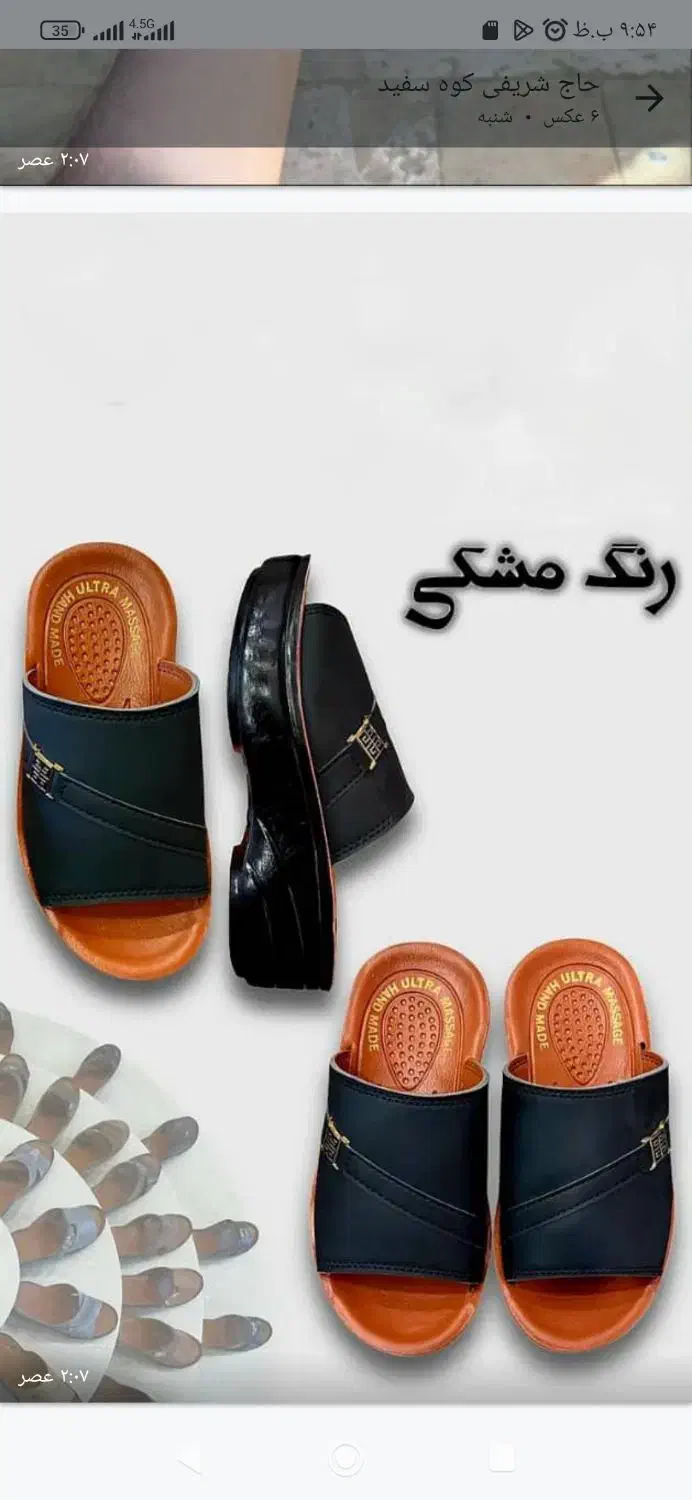 فروش عمده دمپایی مطراش|کیف، کفش، کمربند|اهواز, کوی علوی|دیوار