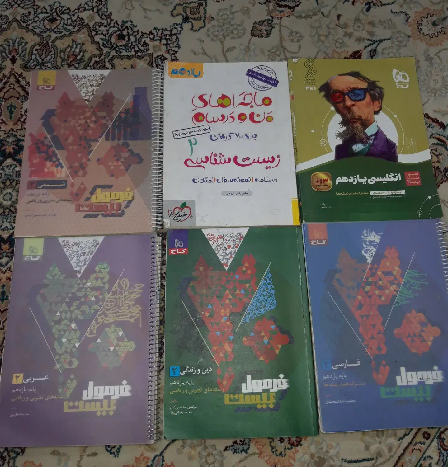 فرمول بیست،ماجراهای من و درسام،شب امتحان یازدهم|کتاب و مجله آموزشی|تهران, منیریه|دیوار