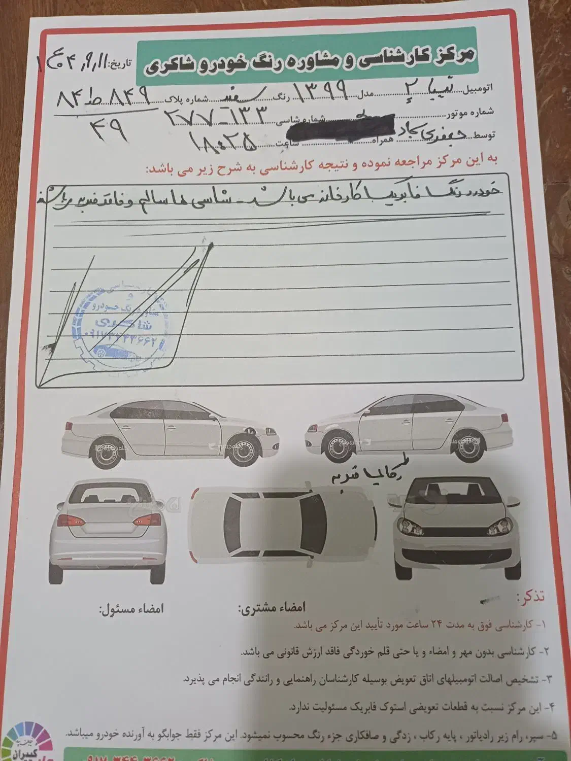 فروش تیبا مدل ۹۹|خودرو سواری و وانت|دهدشت, |دیوار