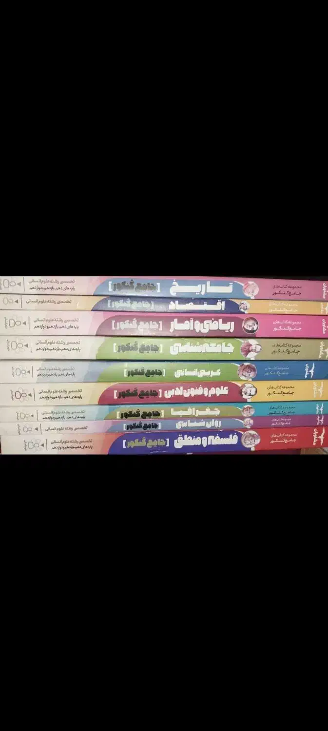 کتاب کنکور|کتاب و مجله آموزشی|شهرکرد, |دیوار